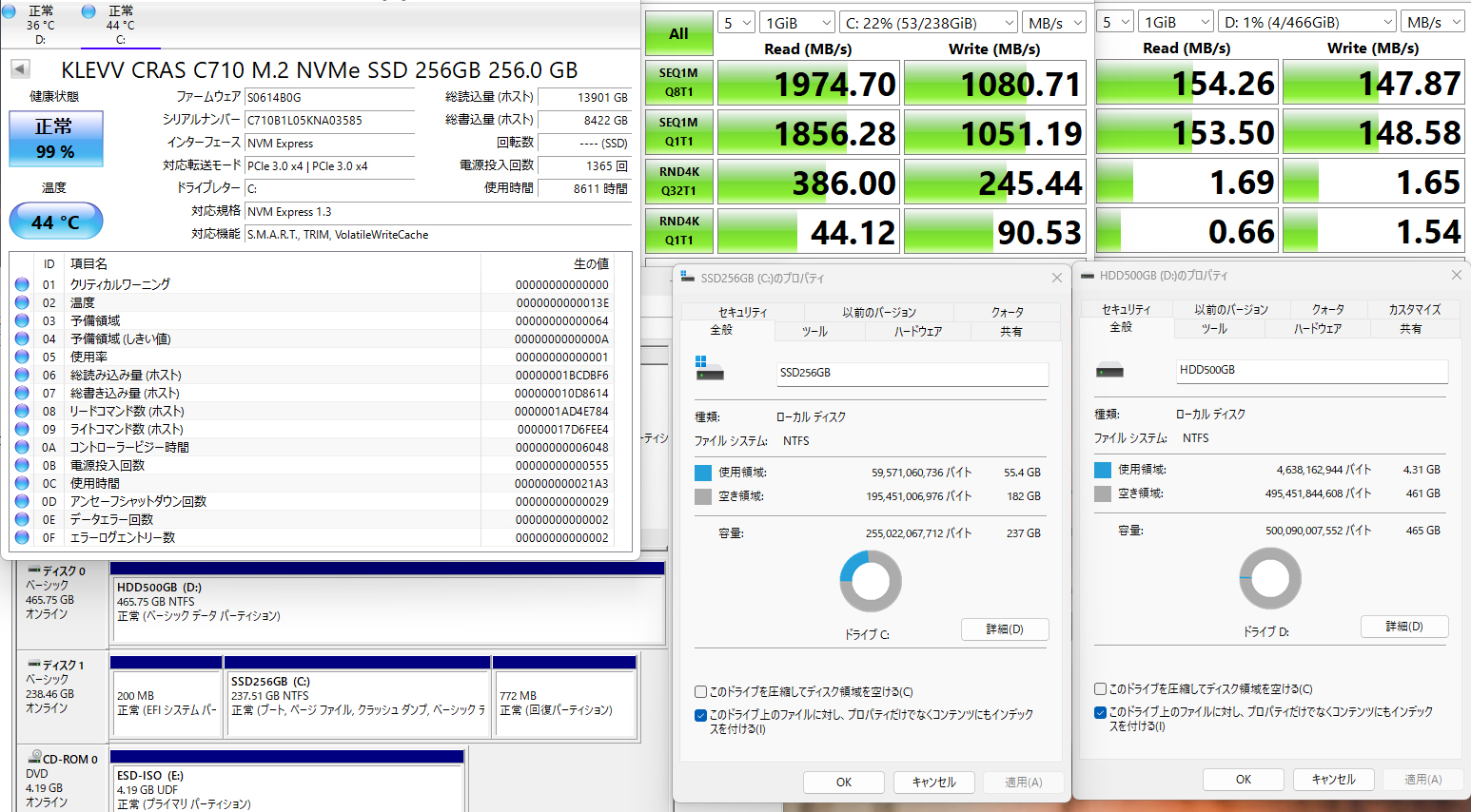 ハードディスク詳細