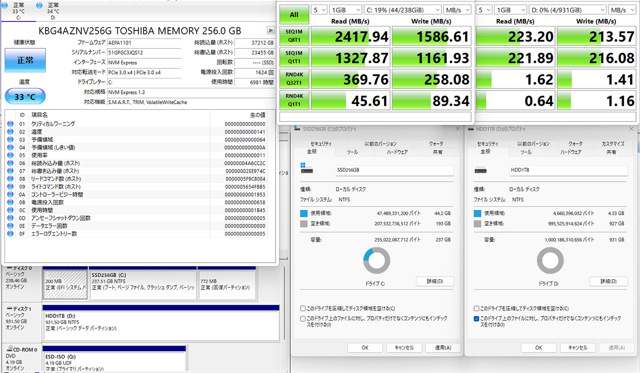 ハードディスク詳細