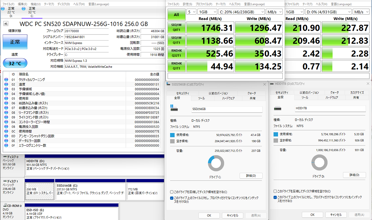 ハードディスク詳細