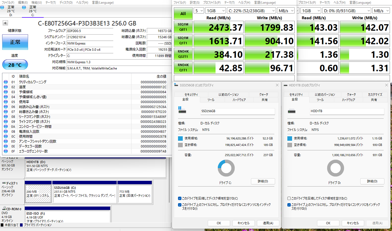 ハードディスク詳細