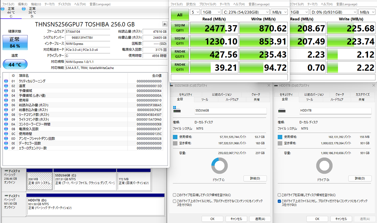 ハードディスク詳細