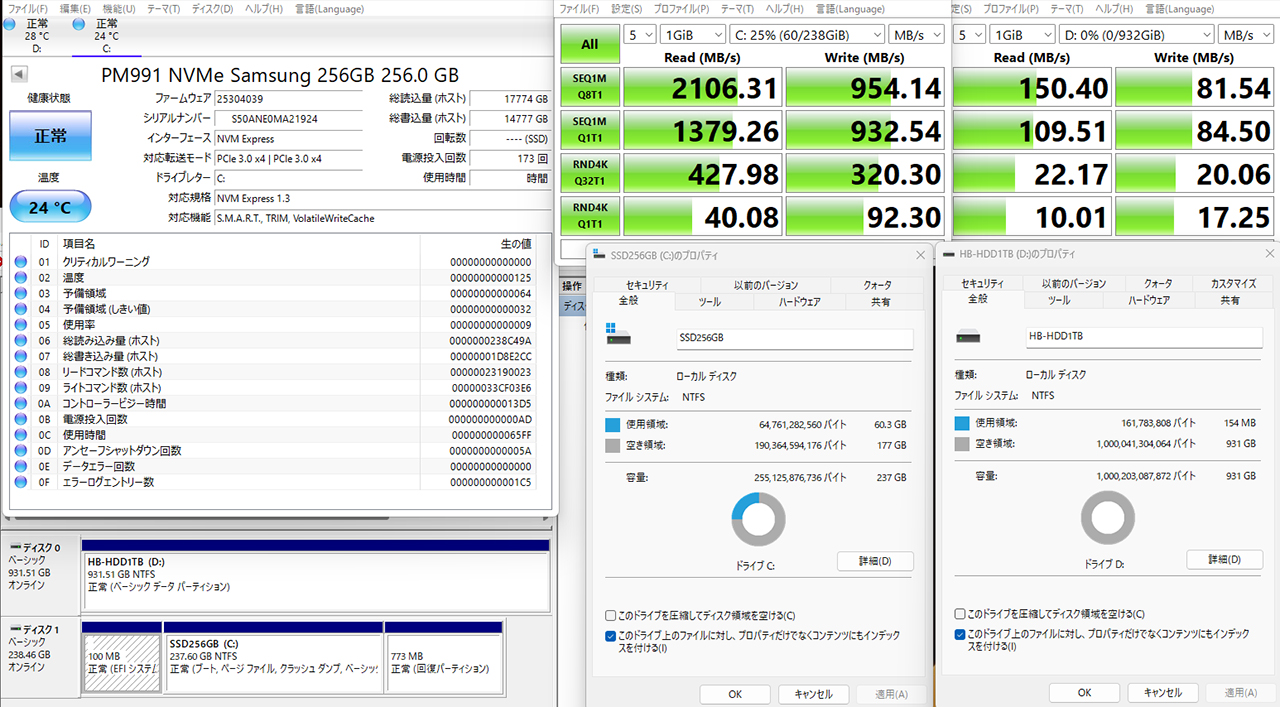 ハードディスク詳細