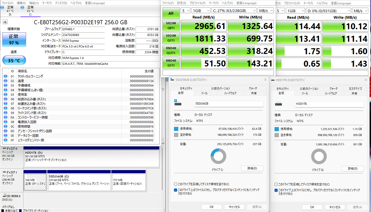 ハードディスク詳細