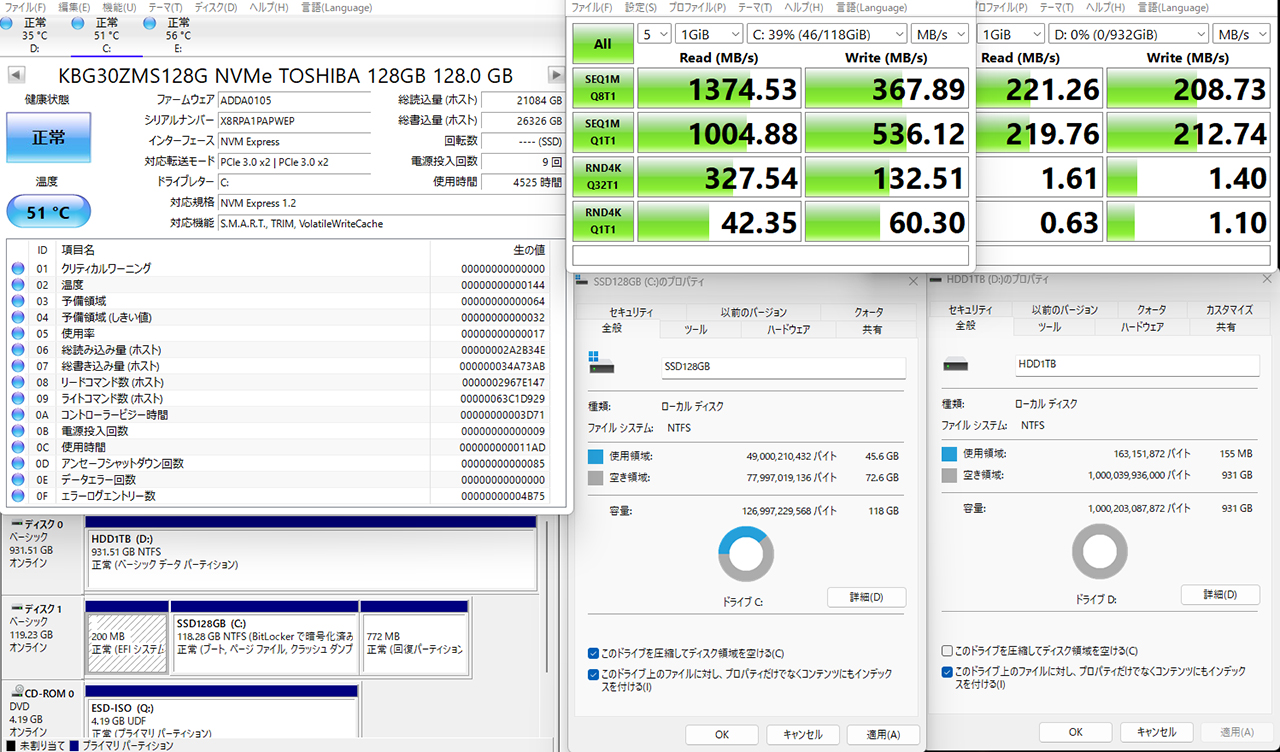 ハードディスク詳細