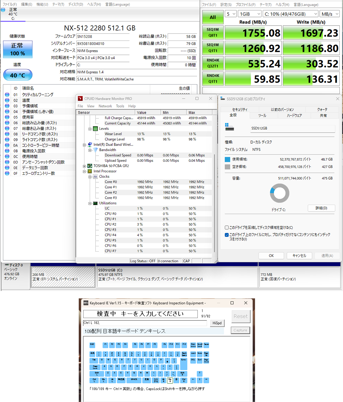 ハードディスク詳細