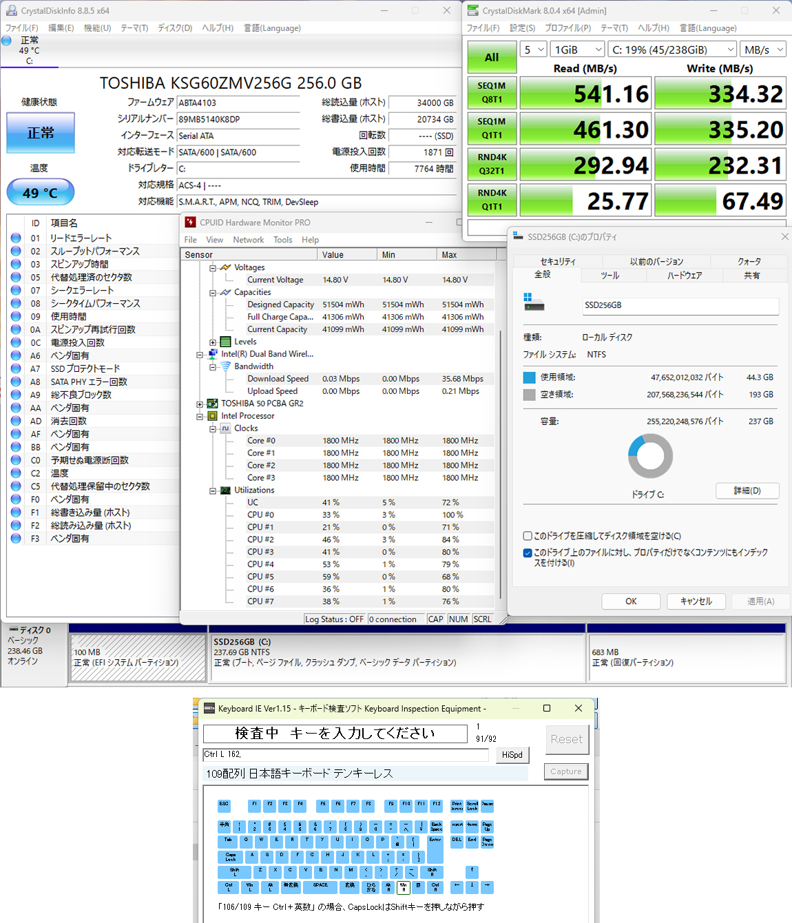 ハードディスク詳細